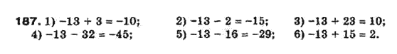 Алгебра 8 класс Біляніна О.Я., Кінащук Н.Л., Черевко І.М. Задание 187