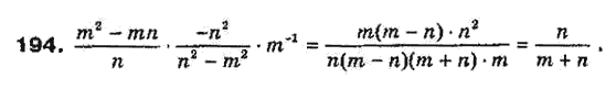 Алгебра 8 класс Біляніна О.Я., Кінащук Н.Л., Черевко І.М. Задание 194