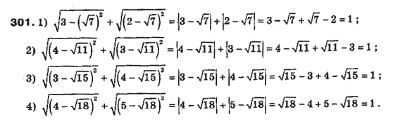 Алгебра 8 класс Біляніна О.Я., Кінащук Н.Л., Черевко І.М. Задание 301