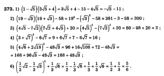 Алгебра 8 класс Біляніна О.Я., Кінащук Н.Л., Черевко І.М. Задание 373