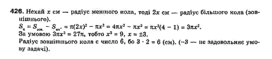 Алгебра 8 класс Біляніна О.Я., Кінащук Н.Л., Черевко І.М. Задание 426