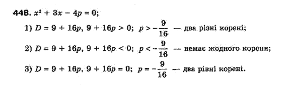 Алгебра 8 класс Біляніна О.Я., Кінащук Н.Л., Черевко І.М. Задание 448