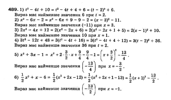 Алгебра 8 класс Біляніна О.Я., Кінащук Н.Л., Черевко І.М. Задание 489