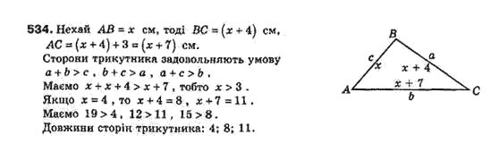 Алгебра 8 класс Біляніна О.Я., Кінащук Н.Л., Черевко І.М. Задание 534