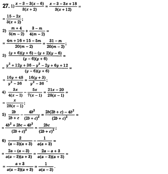 Алгебра 8 класс. Сборник (для русских школ) Мерзляк А.Г., Полонский В.Б., Рабинович Ю.М., Якир М.С. Вариант 27