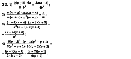 Алгебра 8 класс. Сборник (для русских школ) Мерзляк А.Г., Полонский В.Б., Рабинович Ю.М., Якир М.С. Вариант 32