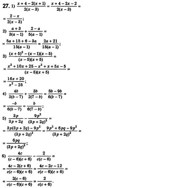Алгебра 8 класс. Сборник (для русских школ) Мерзляк А.Г., Полонский В.Б., Рабинович Ю.М., Якир М.С. Вариант 27