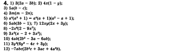 Алгебра 8 класс. Сборник (для русских школ) Мерзляк А.Г., Полонский В.Б., Рабинович Ю.М., Якир М.С. Вариант 4