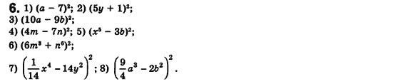 Алгебра 8 класс. Сборник (для русских школ) Мерзляк А.Г., Полонский В.Б., Рабинович Ю.М., Якир М.С. Вариант 6