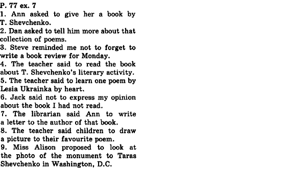 Англійська мова 8 клас А.М. Несвіт Задание ex7