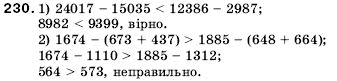 Математика 5 клас Мерзляк А., Полонський Б., Якір М. Задание 230