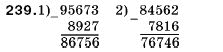 Математика 5 клас Мерзляк А., Полонський Б., Якір М. Задание 239