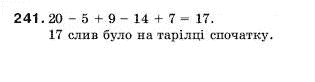 Математика 5 клас Мерзляк А., Полонський Б., Якір М. Задание 241