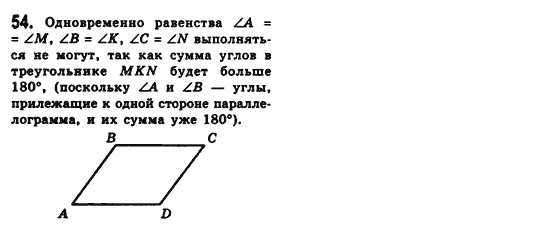 Геометрия 8 класс (для русских школ) Мерзляк А.Г., Полонский В.Б., Якир М.С. Задание 189