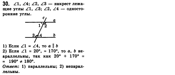 Геометрия 8 класс (для русских школ) Мерзляк А.Г., Полонский В.Б., Якир М.С. Задание 30