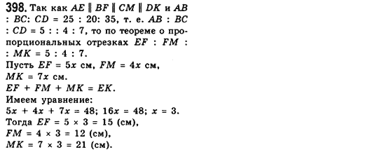 Геометрия 8 класс (для русских школ) Мерзляк А.Г., Полонский В.Б., Якир М.С. Задание 398