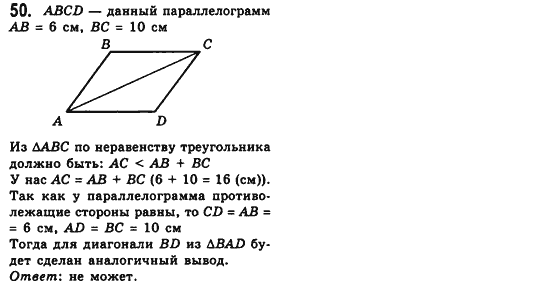 Геометрия 8 класс (для русских школ) Мерзляк А.Г., Полонский В.Б., Якир М.С. Задание 42
