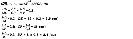 Геометрия 8 класс (для русских школ) Мерзляк А.Г., Полонский В.Б., Якир М.С. Задание 425