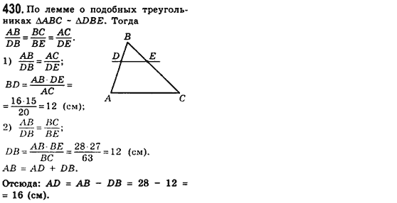 Геометрия 8 класс (для русских школ) Мерзляк А.Г., Полонский В.Б., Якир М.С. Задание 430
