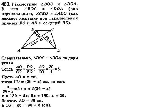 Геометрия 8 класс (для русских школ) Мерзляк А.Г., Полонский В.Б., Якир М.С. Задание 463