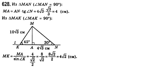 Геометрия 8 класс (для русских школ) Мерзляк А.Г., Полонский В.Б., Якир М.С. Задание 628