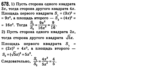 Геометрия 8 класс (для русских школ) Мерзляк А.Г., Полонский В.Б., Якир М.С. Задание 678