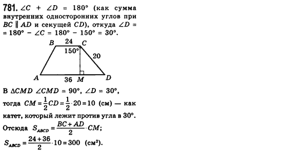 Геометрия 8 класс (для русских школ) Мерзляк А.Г., Полонский В.Б., Якир М.С. Задание 781