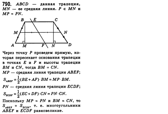 Геометрия 8 класс (для русских школ) Мерзляк А.Г., Полонский В.Б., Якир М.С. Задание 790