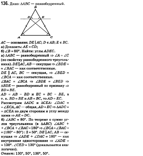 Геометрия 8 класс (для русских школ) Ершова А.П., Голобородько В.В.  Задание 136