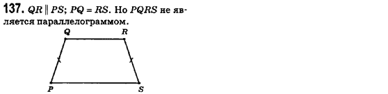 Геометрия 8 класс (для русских школ) Ершова А.П., Голобородько В.В.  Задание 137