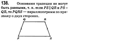 Геометрия 8 класс (для русских школ) Ершова А.П., Голобородько В.В.  Задание 138