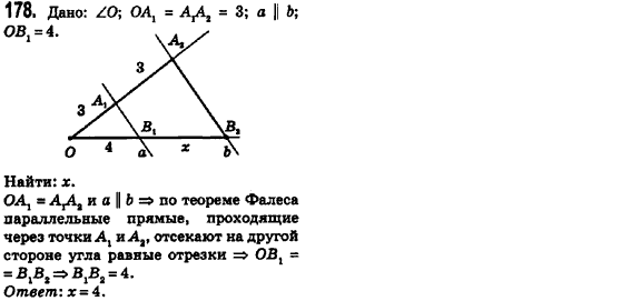 Геометрия 8 класс (для русских школ) Ершова А.П., Голобородько В.В.  Задание 178