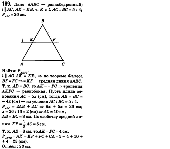 Геометрия 8 класс (для русских школ) Ершова А.П., Голобородько В.В.  Задание 189