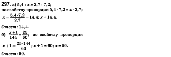 Геометрия 8 класс (для русских школ) Ершова А.П., Голобородько В.В.  Задание 297