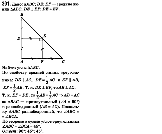 Геометрия 8 класс (для русских школ) Ершова А.П., Голобородько В.В.  Задание 301