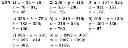 Математика 5 клас Мерзляк А., Полонський Б., Якір М. Задание 284