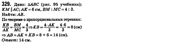 Геометрия 8 класс (для русских школ) Ершова А.П., Голобородько В.В.  Задание 329