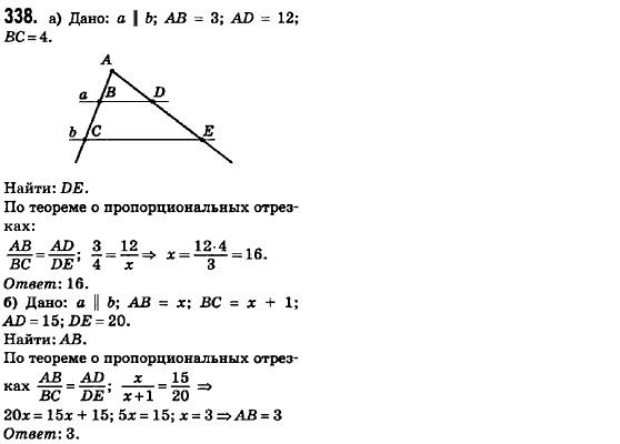 Геометрия 8 класс (для русских школ) Ершова А.П., Голобородько В.В.  Задание 338
