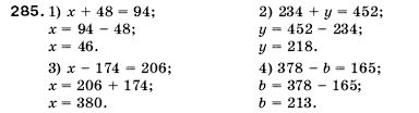 Математика 5 клас Мерзляк А., Полонський Б., Якір М. Задание 285