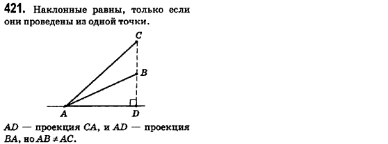 Геометрия 8 класс (для русских школ) Ершова А.П., Голобородько В.В.  Задание 424