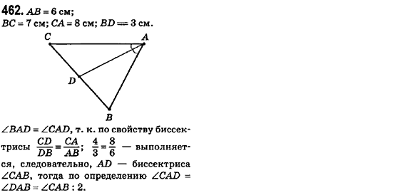 Геометрия 8 класс (для русских школ) Ершова А.П., Голобородько В.В.  Задание 462