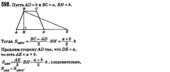 Геометрия 8 класс (для русских школ) Ершова А.П., Голобородько В.В.  Задание 598