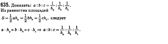 Геометрия 8 класс (для русских школ) Ершова А.П., Голобородько В.В.  Задание 635