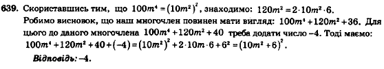 Геометрия 8 класс (для русских школ) Ершова А.П., Голобородько В.В.  Задание 99