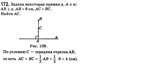 Геометрия 8 класс (для русских школ) Бевз Г.П., Бевз В.Г. Задание 172