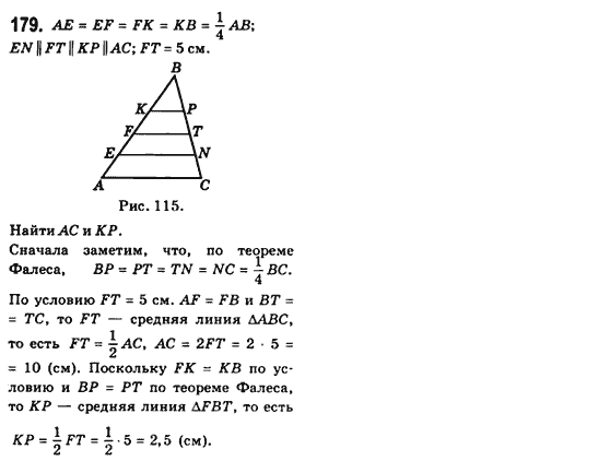 Геометрия 8 класс (для русских школ) Бевз Г.П., Бевз В.Г. Задание 179