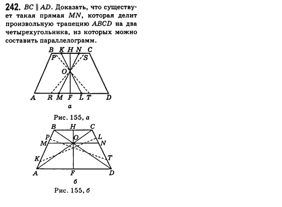 Геометрия 8 класс (для русских школ) Бевз Г.П., Бевз В.Г. Задание 242