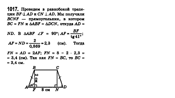 Геометрия 8 класс (для русских школ) Бевз Г.П., Бевз В.Г. Задание 299