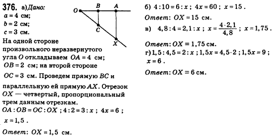 Геометрия 8 класс (для русских школ) Бевз Г.П., Бевз В.Г. Задание 376