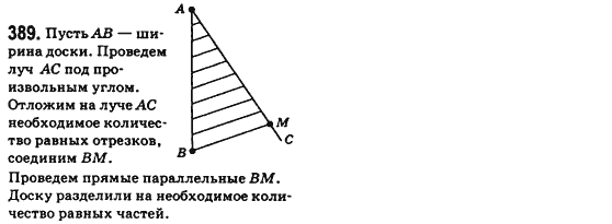 Геометрия 8 класс (для русских школ) Бевз Г.П., Бевз В.Г. Задание 389